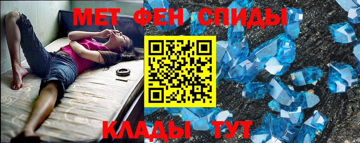 АМФ Premium  АМФЕТАМИН  Артёмовский  Вход с VPN 