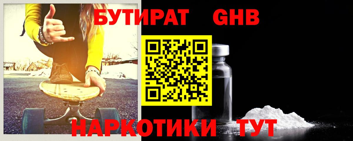 Артёмовский  Бутират оксана  Вход с VPN 
