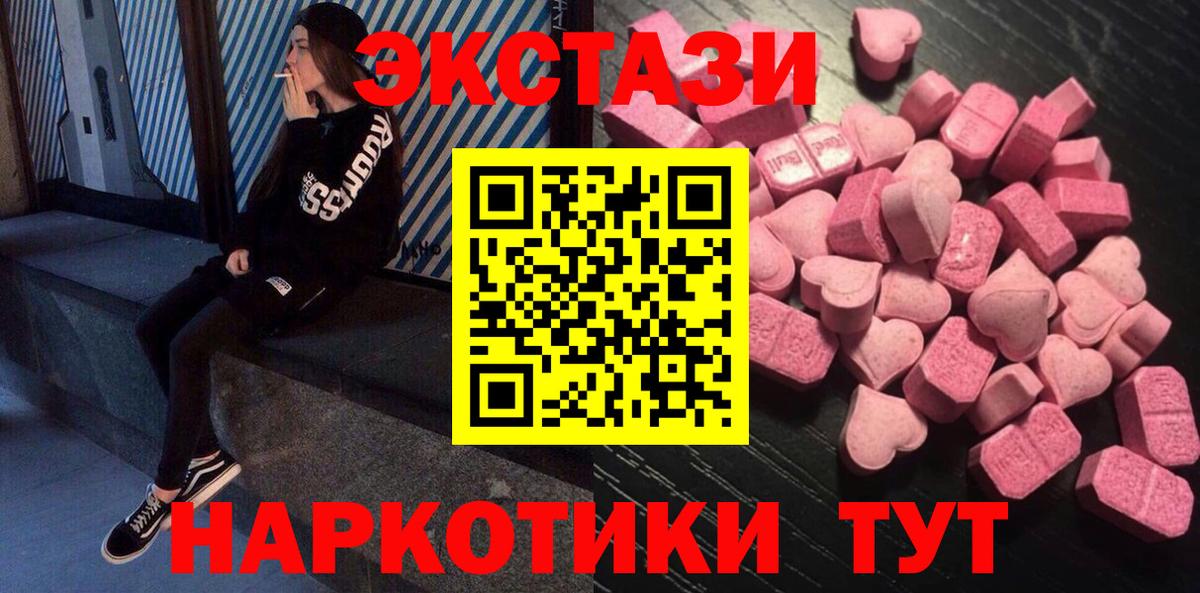 ЭКСТАЗИ TESLA Артёмовский