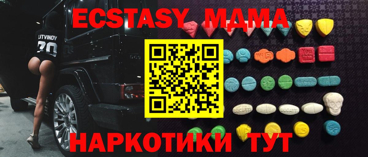 Ecstasy 280 MDMA  Ecstasy 250 мг  Вход с VPN  Артёмовский 