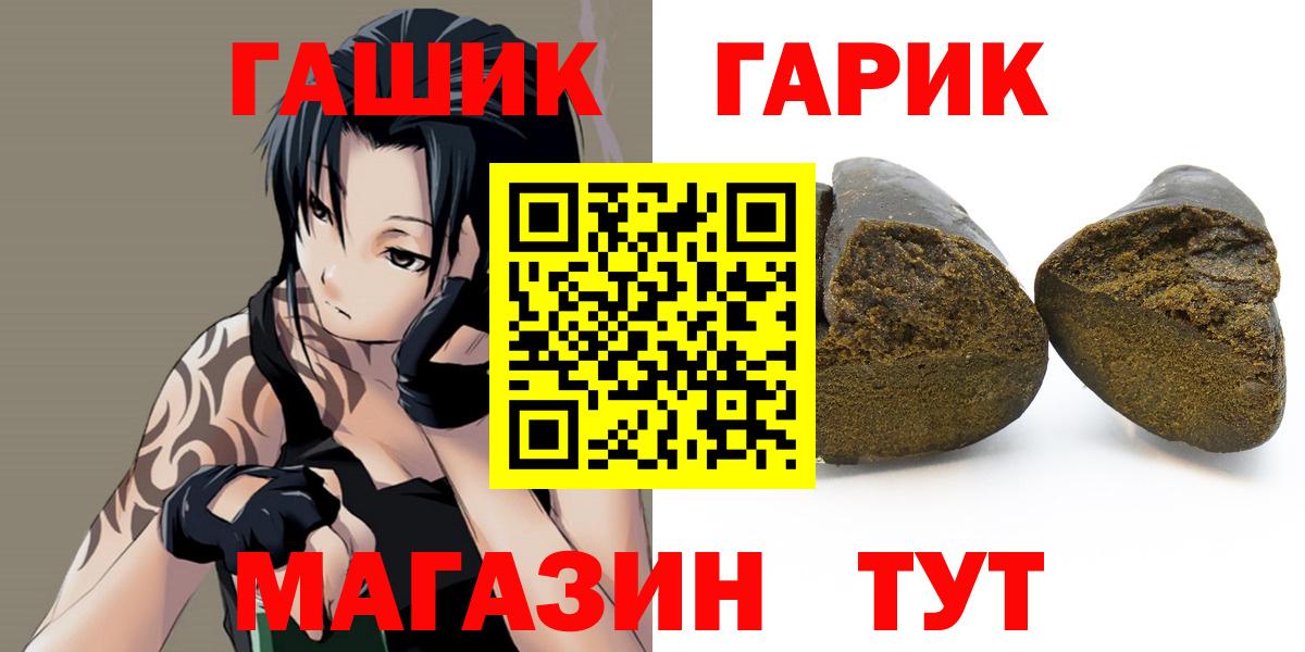 Артёмовский  дарнет шоп  ГАШИШ AMNESIA HAZE  Вход с VPN  ГАШИШ Cannabis 