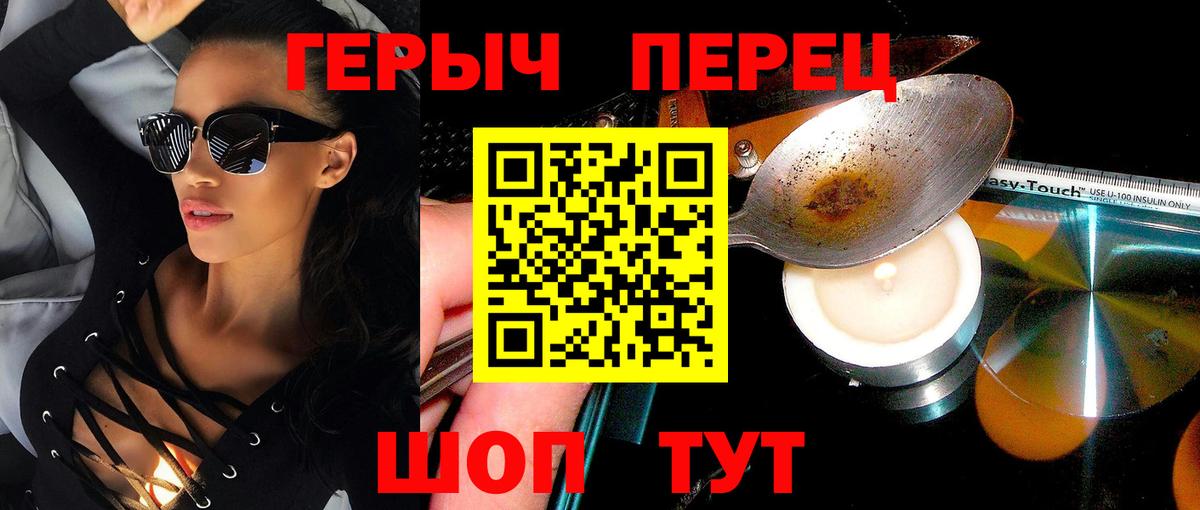 Героин Heroin  Вход с VPN  Артёмовский 