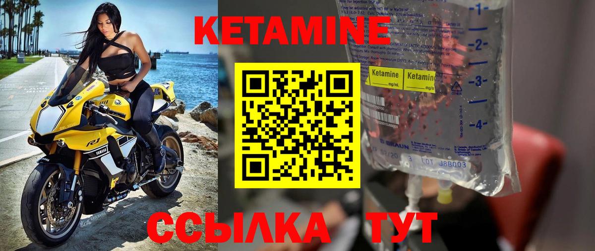 Кетамин ketamine  КЕТАМИН ketamine  Артёмовский  Вход с VPN 