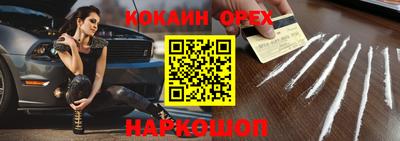 кокаин премиум Аргун