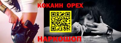 кокаин премиум Аргун