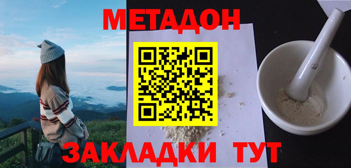 Метадон белоснежный  Вход с VPN  Артёмовский  Метадон мёд 