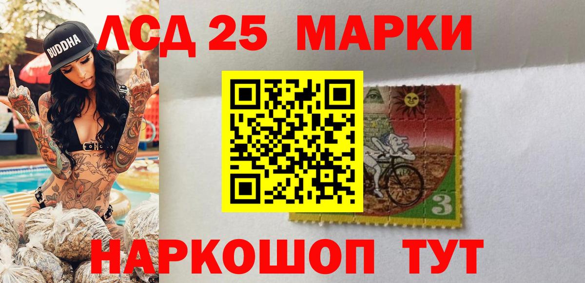 Марки NBOMe 1,5мг  Марки 25I-NBOMe  Артёмовский  Вход с VPN 
