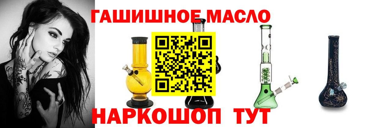 Дистиллят ТГК Wax  Дистиллят ТГК вейп  Вход с VPN  Артёмовский 
