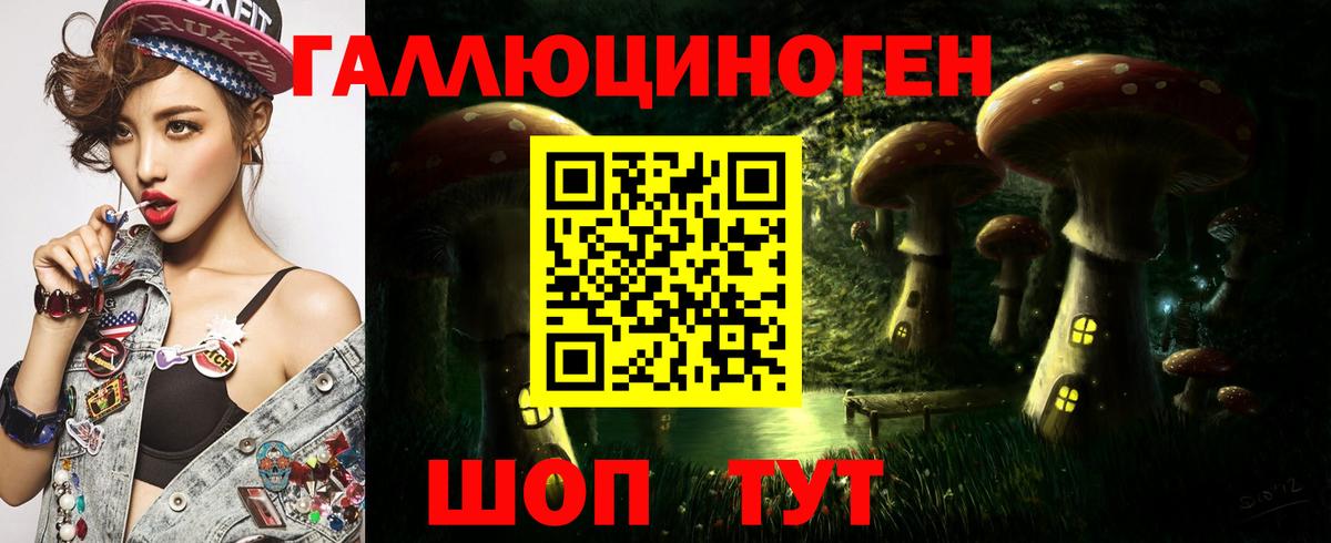 Галлюциногенные грибы мицелий  Вход с VPN  Артёмовский 